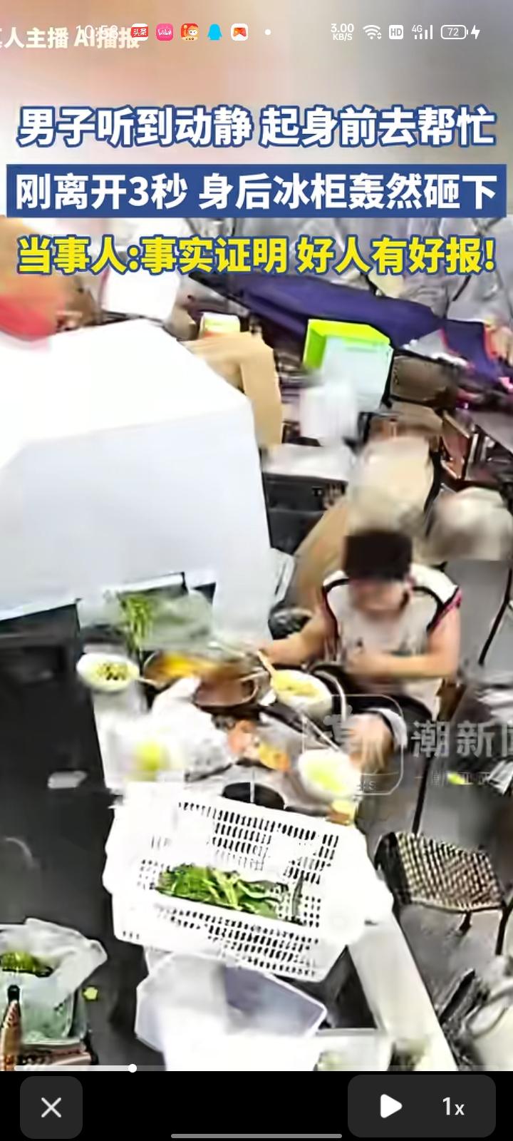 6月29日，陕西西安。男子离开才几秒，身后的冰柜轰然倒下。当时听到一声响，以为旁