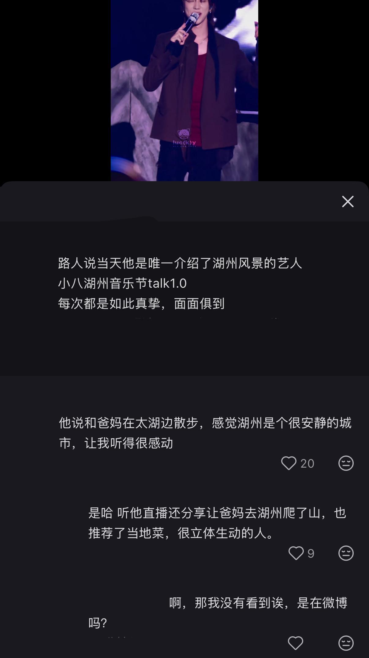 徐明浩音乐节路人评价徐明浩下沉口碑 舞台从不骗人，徐明浩把每个路人变成听众，再把