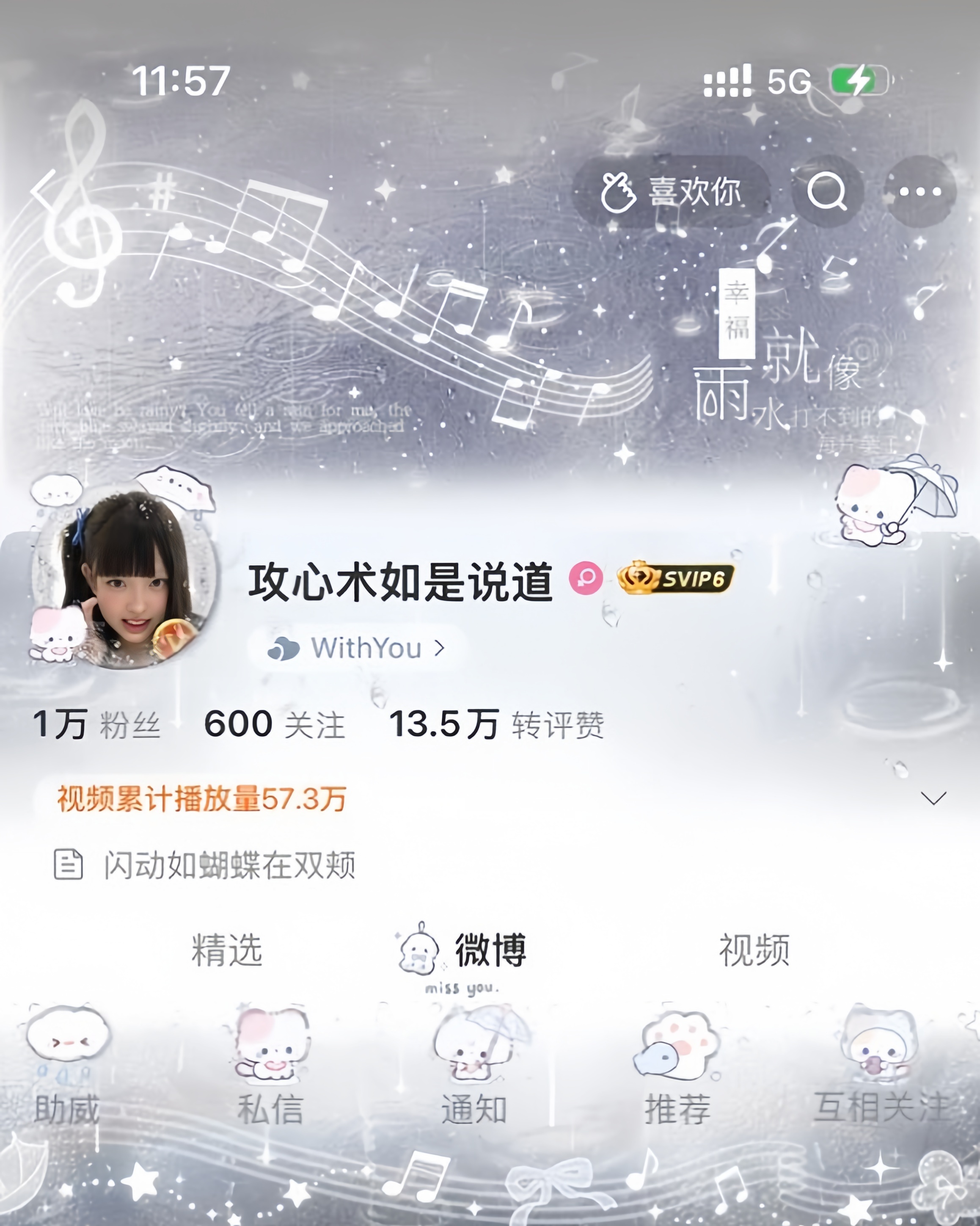 袜袜稀真好看 严肃等待背景图出图