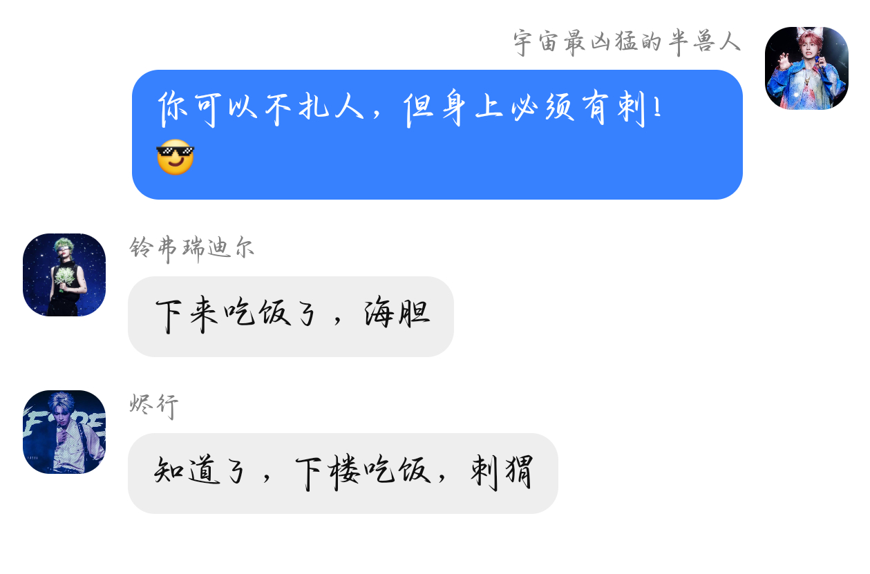 建设一些梗至此，银河系中心酒吧时常能听人有人在喊斯沃德·麦伦为一些带刺的生物 
