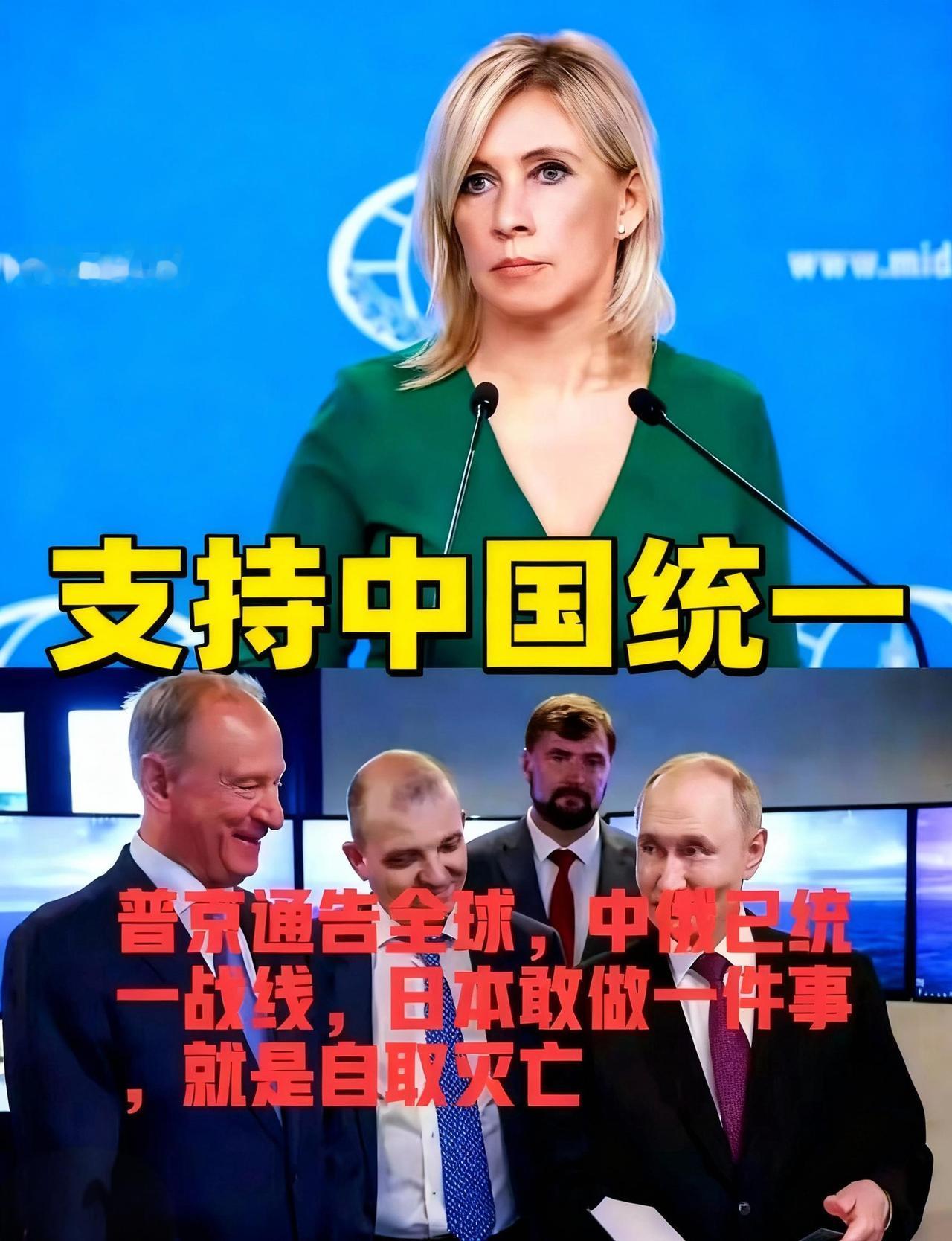 俄再挺中国！
解放军围台军演正酣，俄罗斯立马发声挺中国统一，“台独”势力该慌了吧