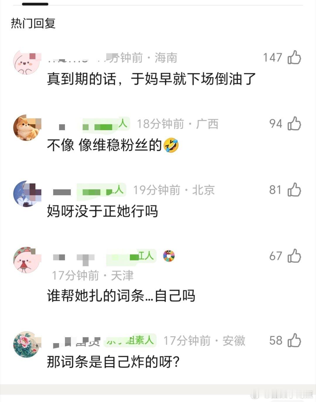 网传白鹿合约到期不续于正刚辟谣完许凯，会辟谣这个吗？🤔 