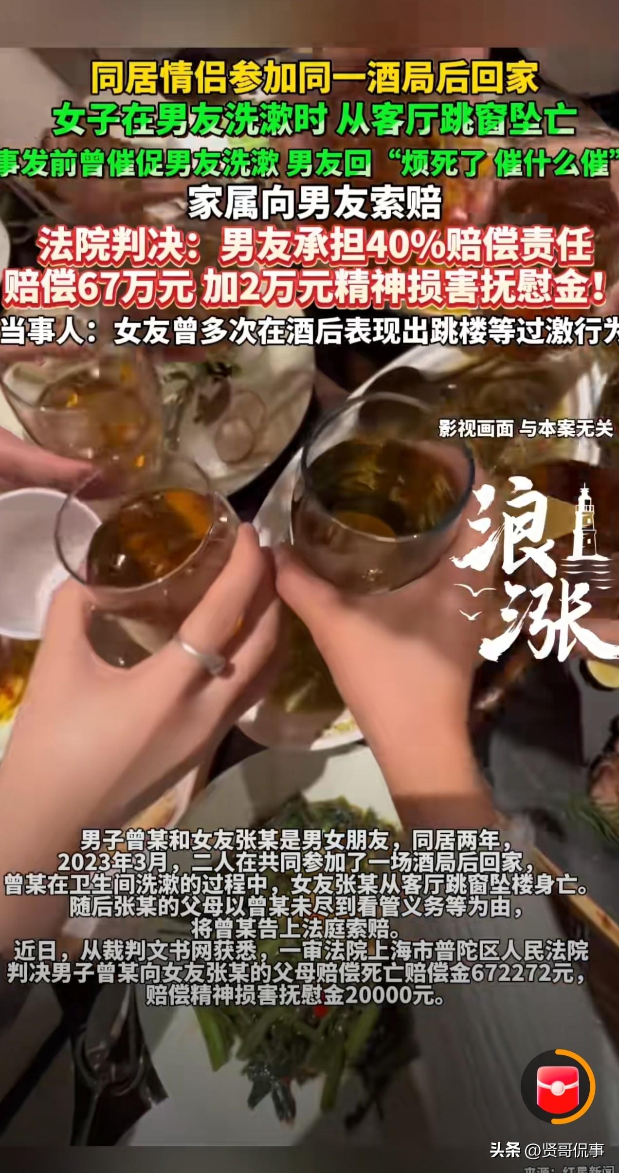 又是喝酒惹的祸！上海，一男子和女友参加酒局时，两人都喝醉了酒，男子相对清醒。回到
