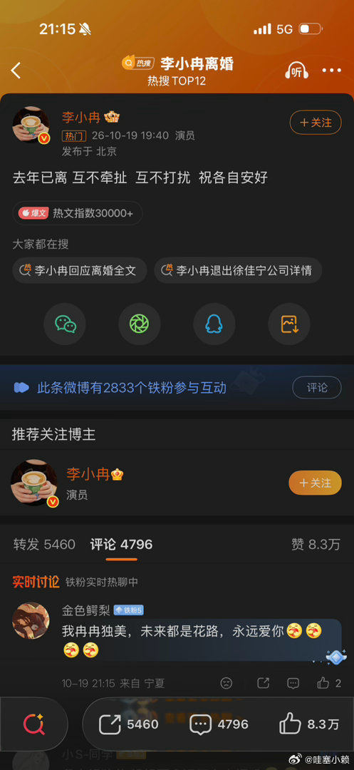 离婚不是什么好事，只能说明婚姻关系越来越脆弱[泪奔]李小冉离婚 ​​​