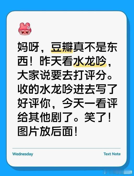 这是什么操作？水龙吟wwzz ​​​