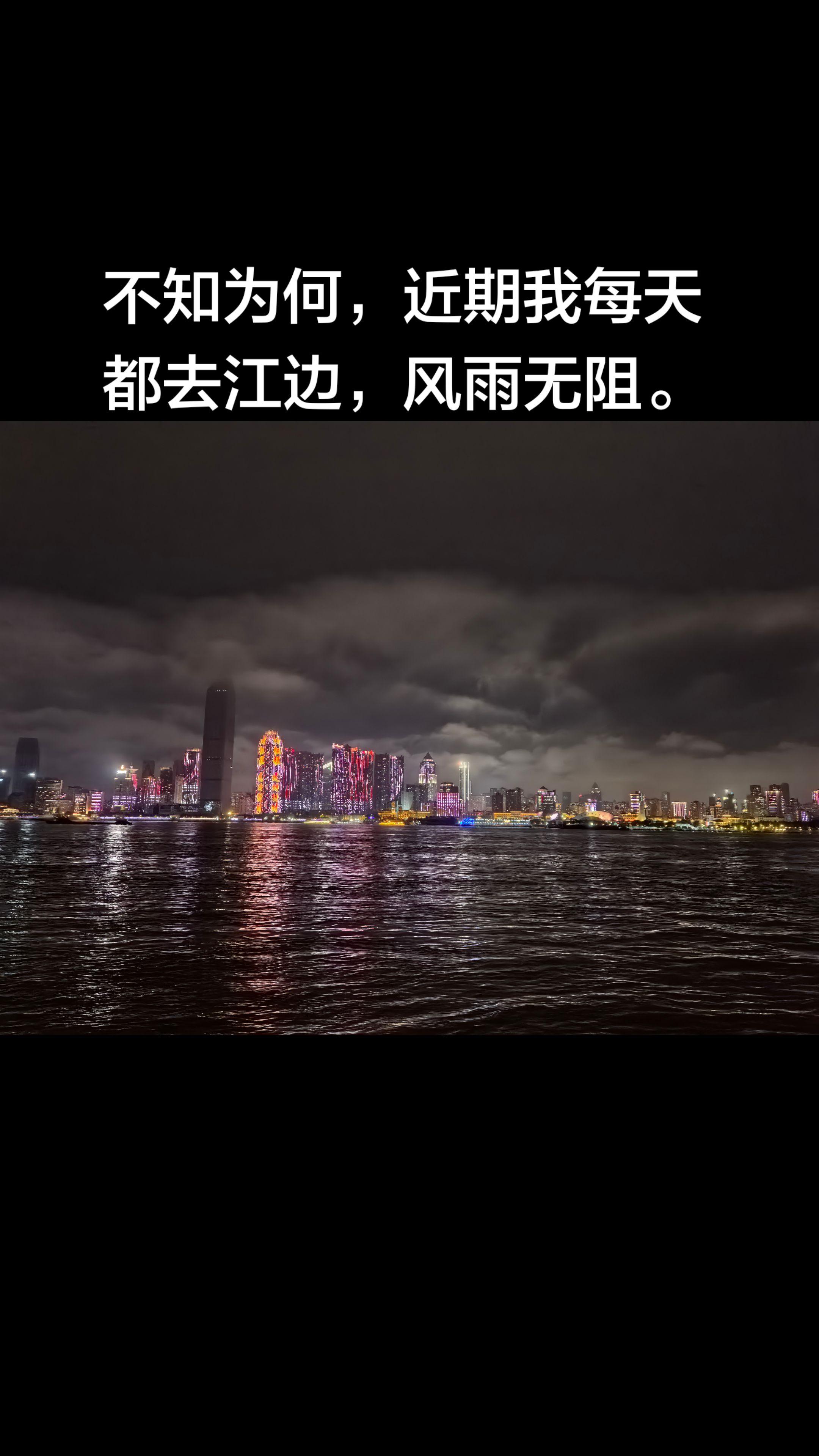 近期的生活总结。不知为何，最近每天上下班，去江边静坐，散步，成了我重复...