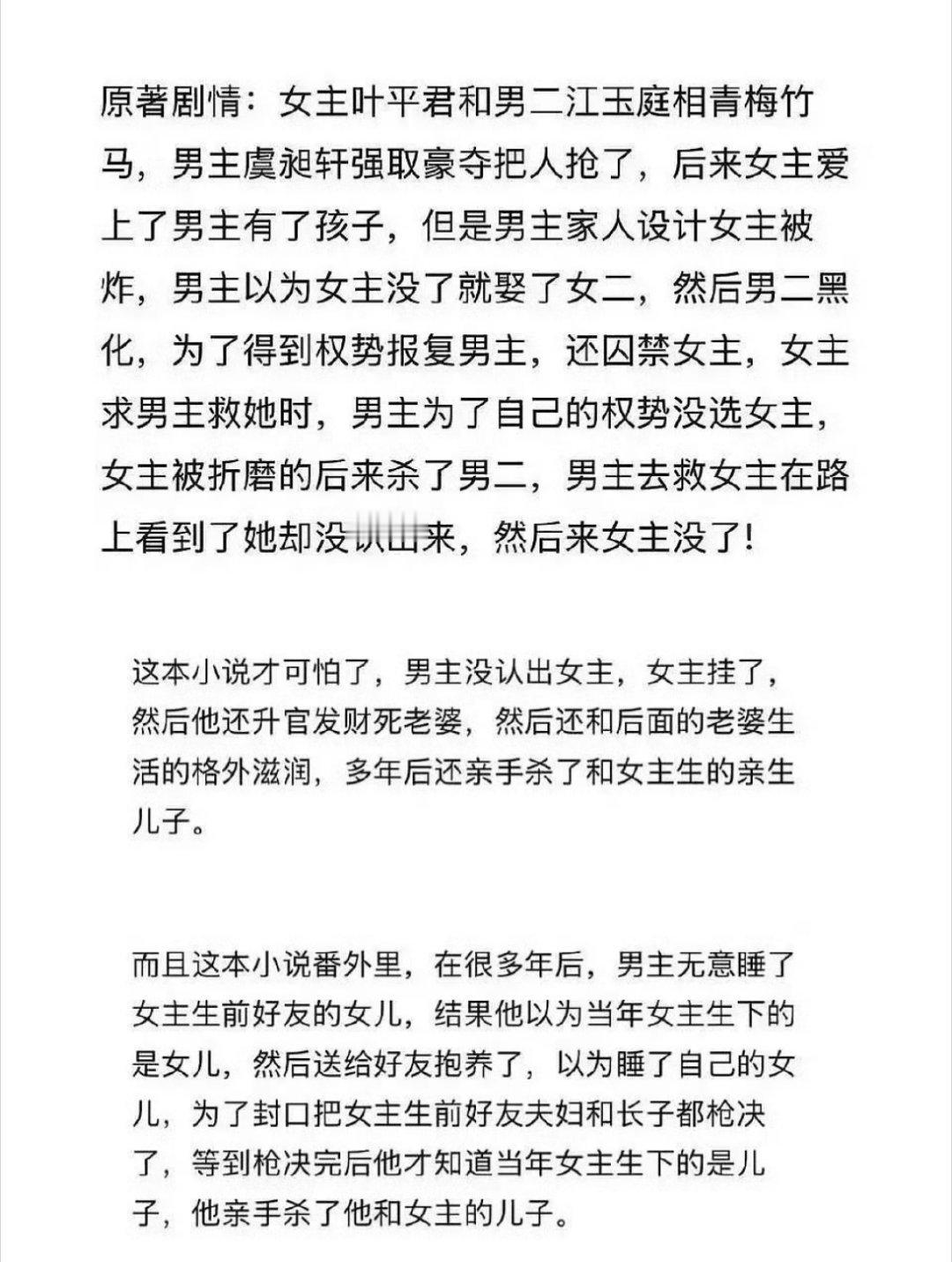 玉簟秋剧情剧情太恶心了，感觉没必要拍！[流鼻血] ​​​