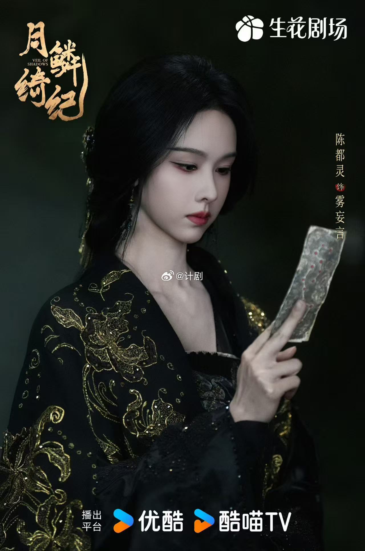 白日提灯迪丽热巴亲哭陈飞宇 白日提灯贺思慕强吻段胥贺思慕用最狠的方式拒绝段胥，带