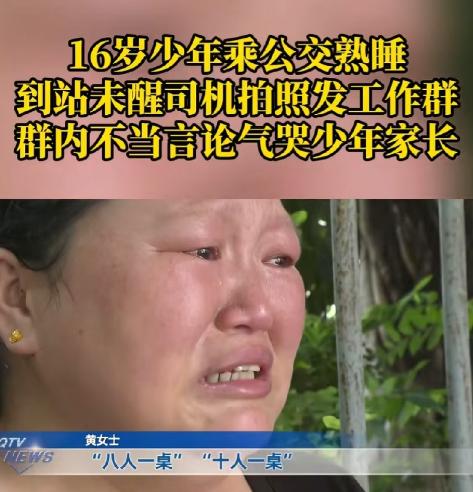 心肠坏透了！重庆，16岁少年坐公交车时睡着了，到站后，司机拍摄了一段4秒的视频发