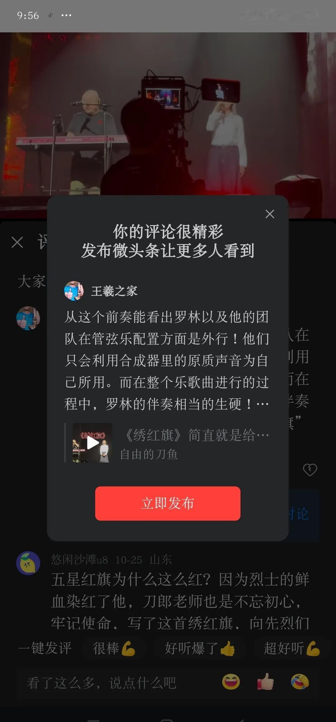 从这个前奏能看出罗林以及他的团队在管弦乐配置方面是外行！这种表现让很多乐迷感到失