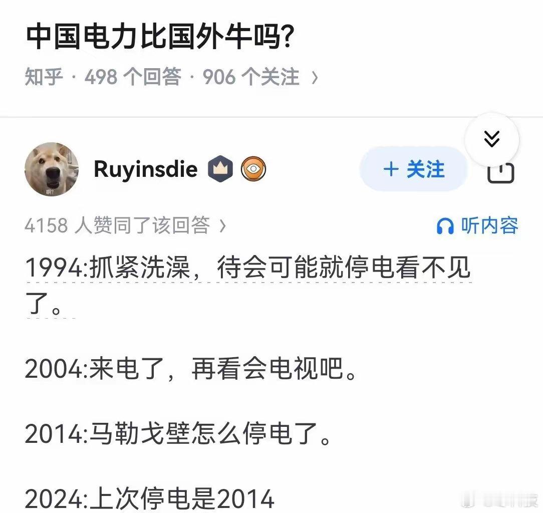 已经忘了上次停电在啥时候了[干饭人] ​​​