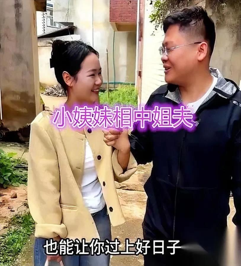 37岁的他，要娶25岁的小姨。

这事不是瞎闹——是女儿催的。

八年前媳妇走了