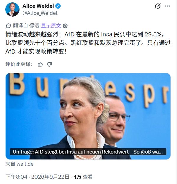 AfD已经成为德国妥妥第一党！

虽然只是民调数据，但从近年情况来看，德国主流民