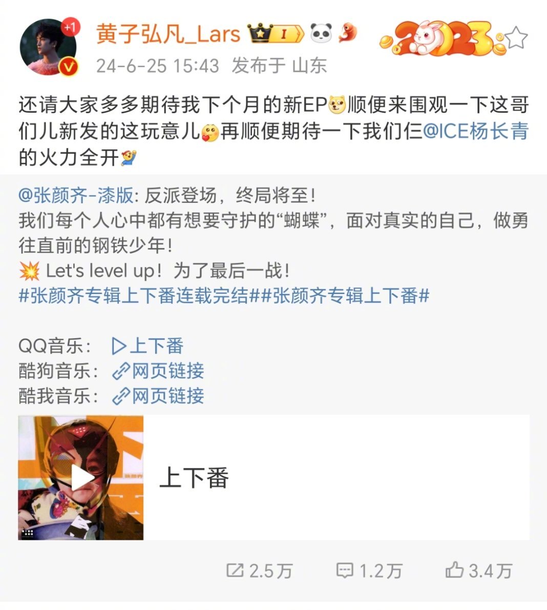 #黄子弘凡下个月发新EP#哈哈哈你小子 ​​​