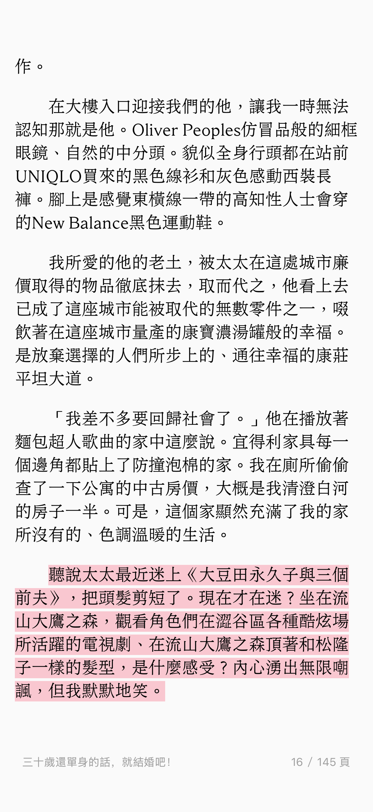 看小说提及近五年内的文化产品时感觉好新奇，回过神来，根本是因为我们这边图书的出版