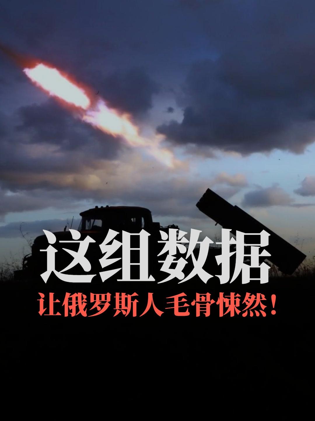 这组数据，让俄罗斯人毛骨悚然！

俄罗斯人最近发现了一件事，让他们毛骨悚然。乌克