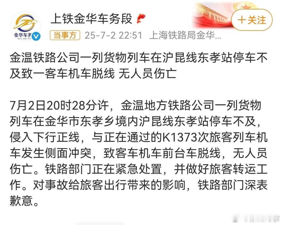 K1373次列车上砸窗男子并未被拘留这事也不能怪乘务员，因为如果他开了门，大家一