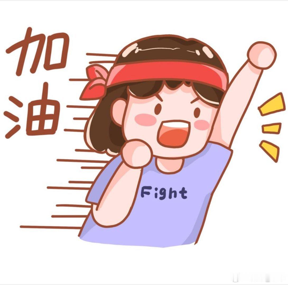 锻炼 我决定今晚加练半小时，把昨天聚餐积压的垃圾清一清，消耗消耗