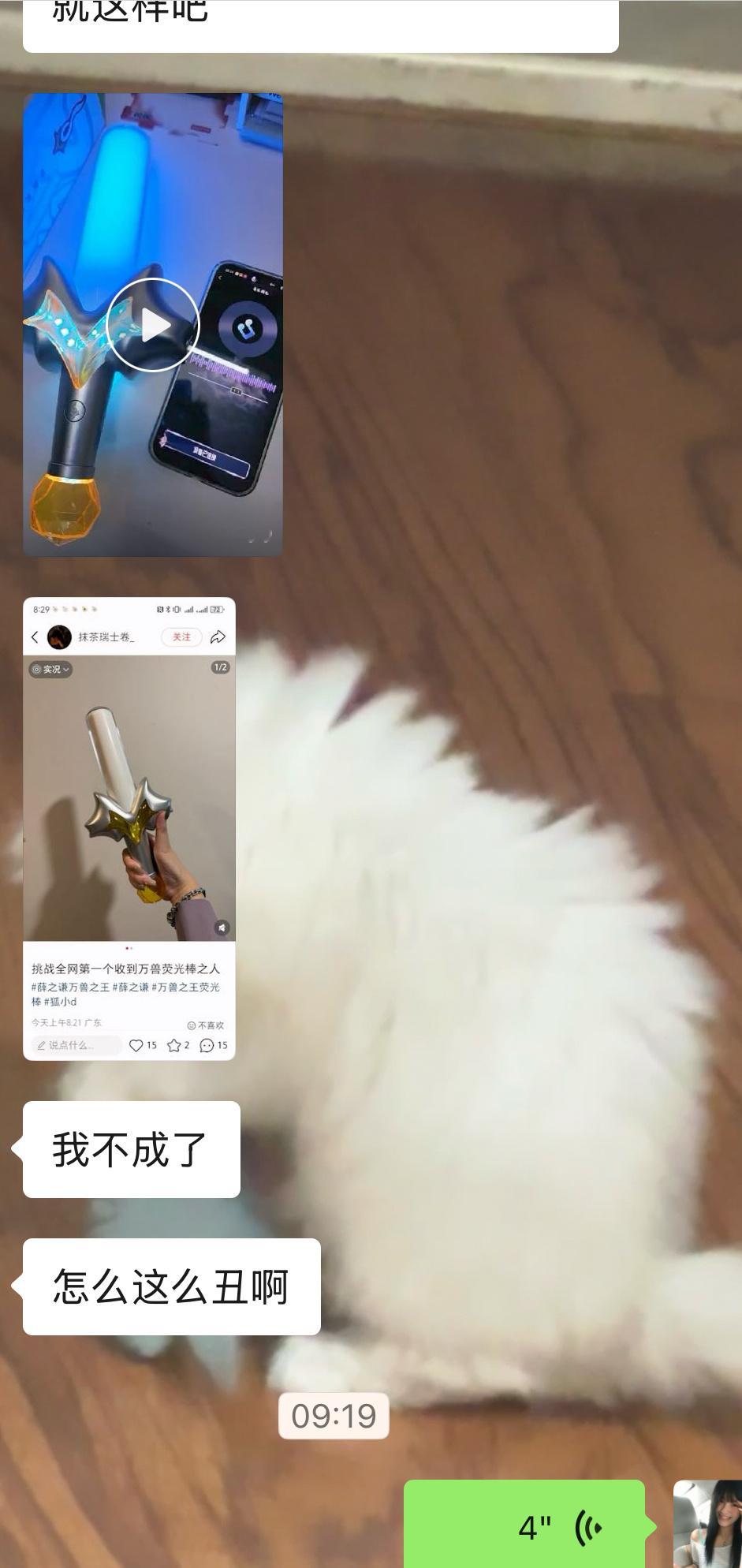 我再也不说套孙的滋味棒丑了 