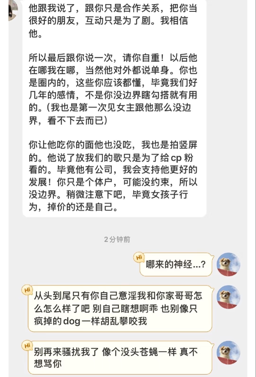 短剧演员张珊自曝被同事梦女骚扰短剧男演员的梦女这么离谱？你怎么梦你哥也不会和你谈