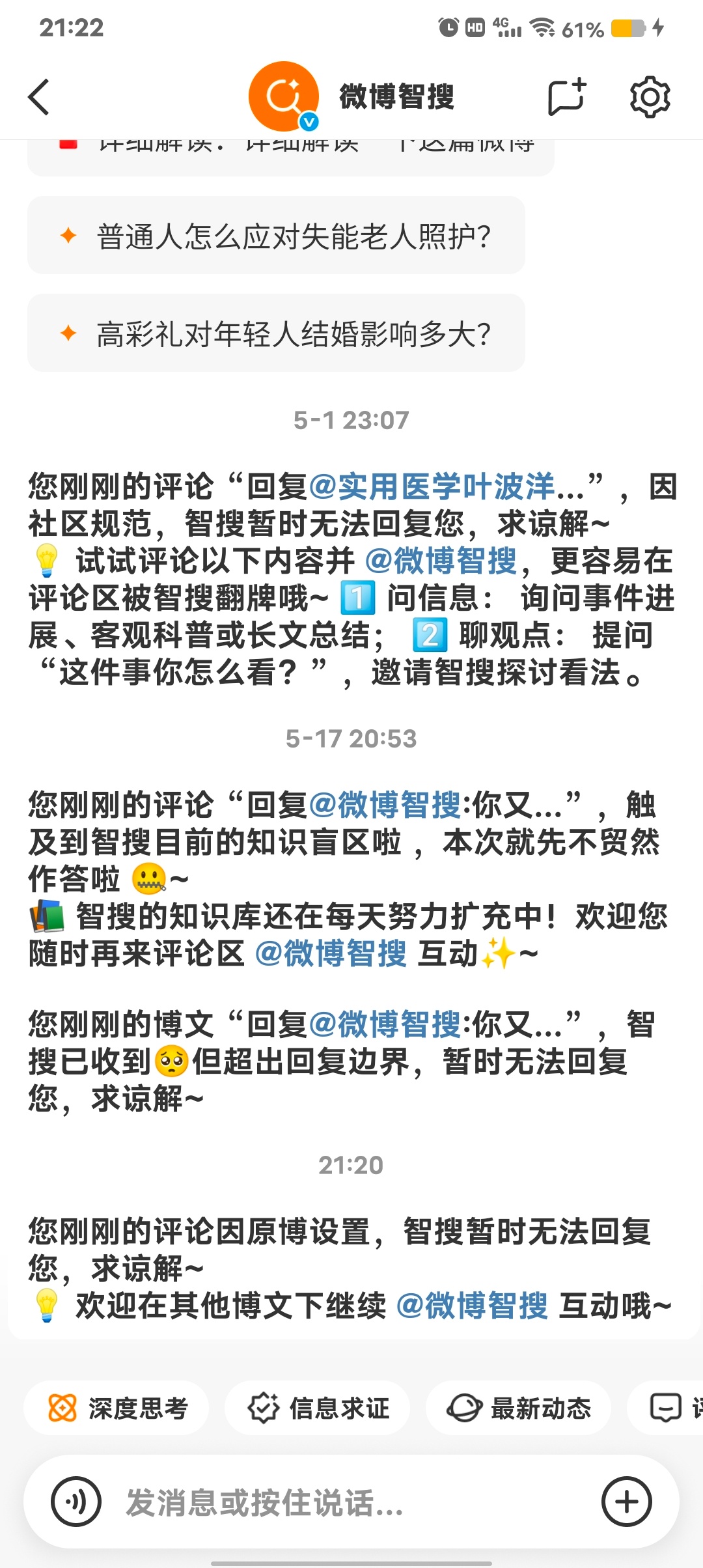黔驴技穷了！生活手记 沈阳