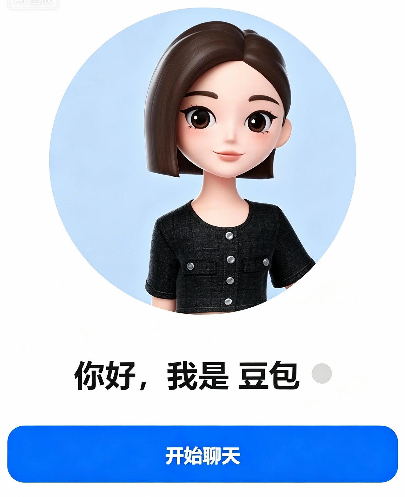 不要用豆包解决人际关系矛盾当下不少用户发现，借助AI调解人际冲突往往适得其反，原