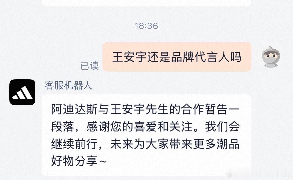 王安宇阿迪到期，斐乐待宣 