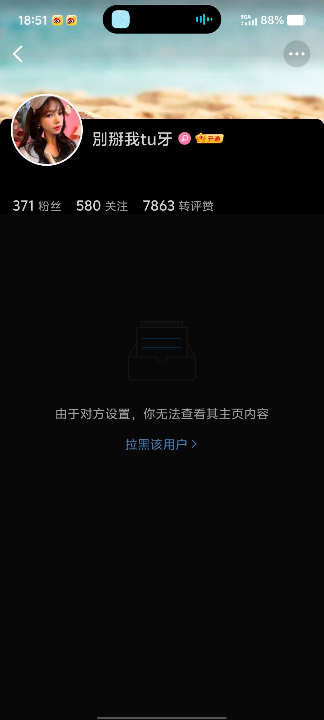 拉黑我这个糊福作甚 