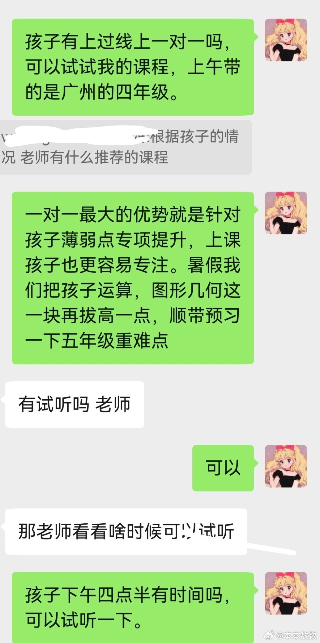 暑假是弯道超车的好时机差生暑假用来补差中等生暑假查漏补缺优等生暑假进行拔高接受数