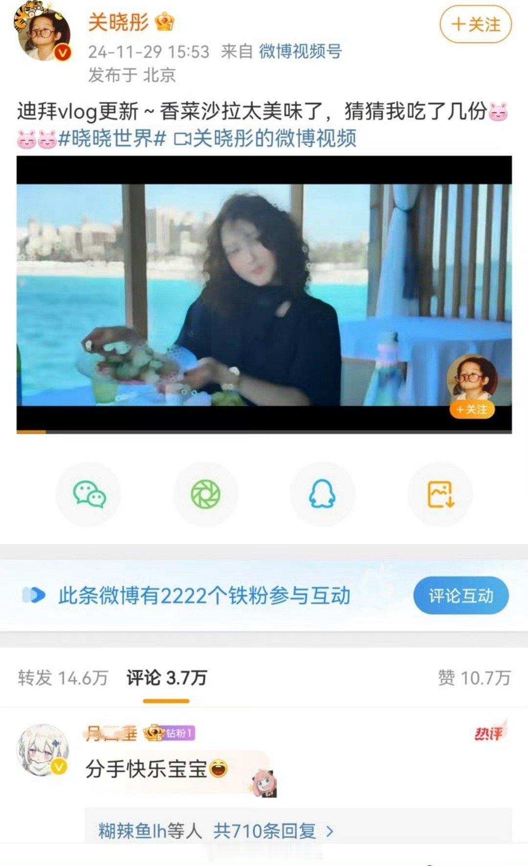 鹿晗、关晓彤分手了吗？ 