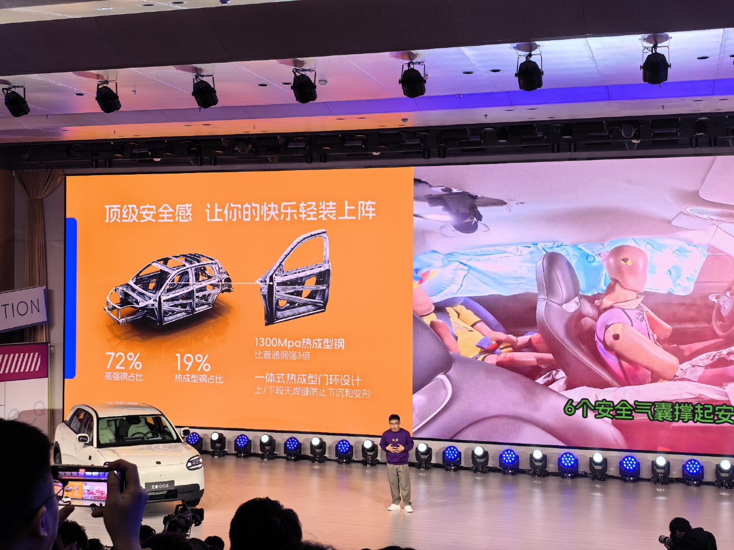 IP68防水防尘、1300Mpa热成型钢，还有6个安全气囊，前后排头顶腿都能放开