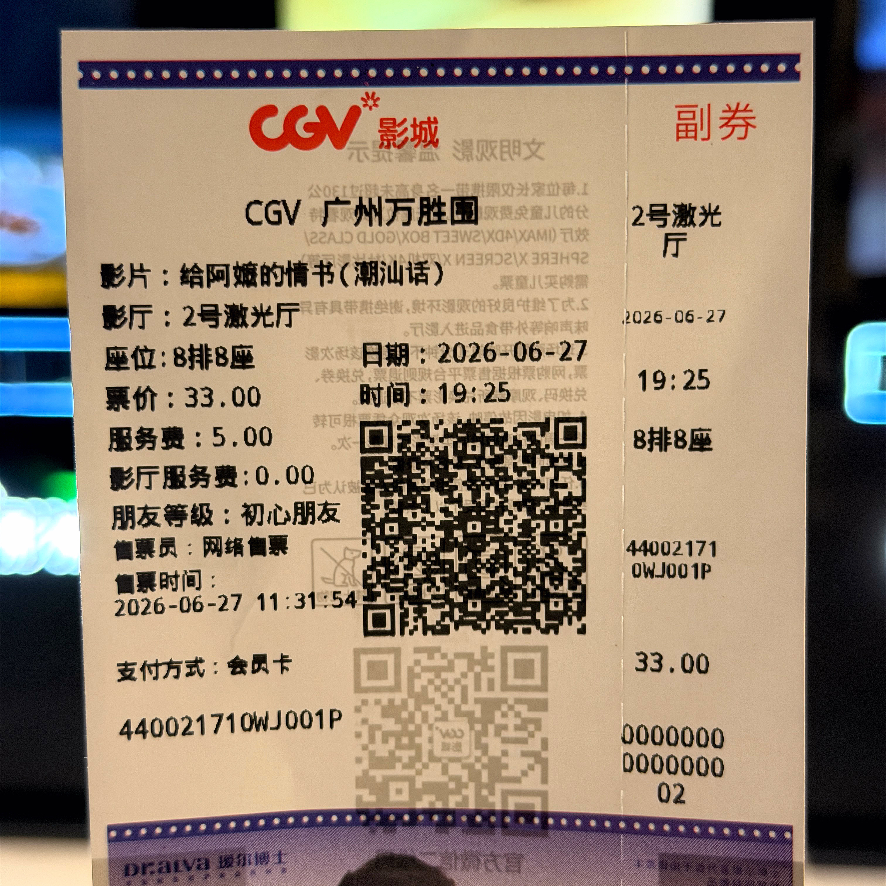给阿嬷的情书五刷✅ 
