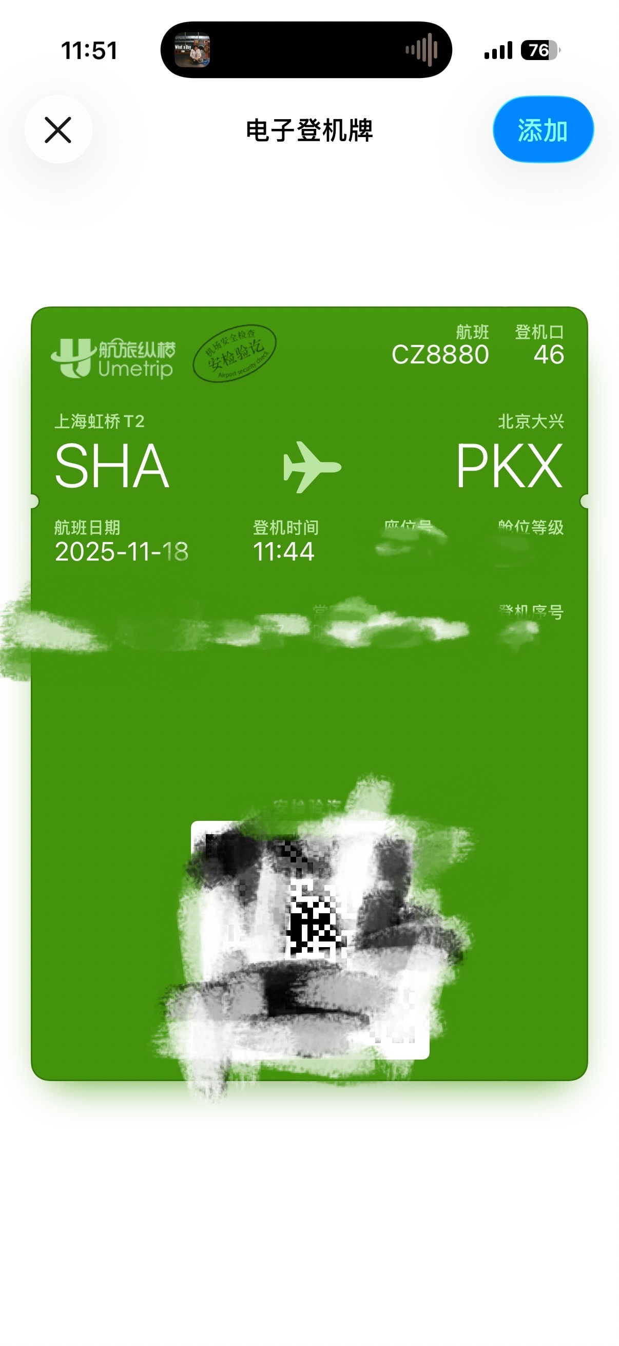 教大家一个 iOS 小技巧，坐飞机可以提前把登机牌添加到 Apple Walle