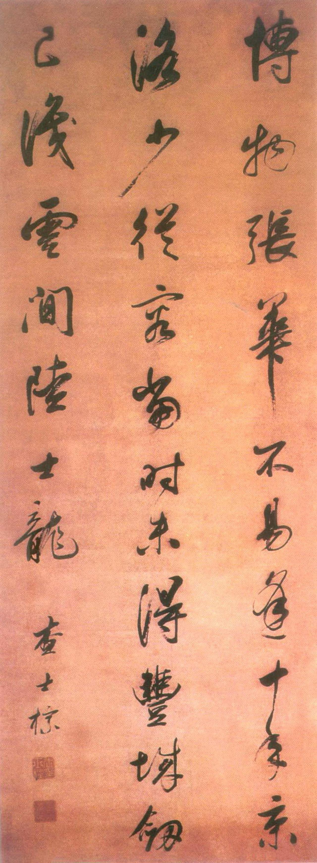 查士标行草书七绝立轴书法欣赏