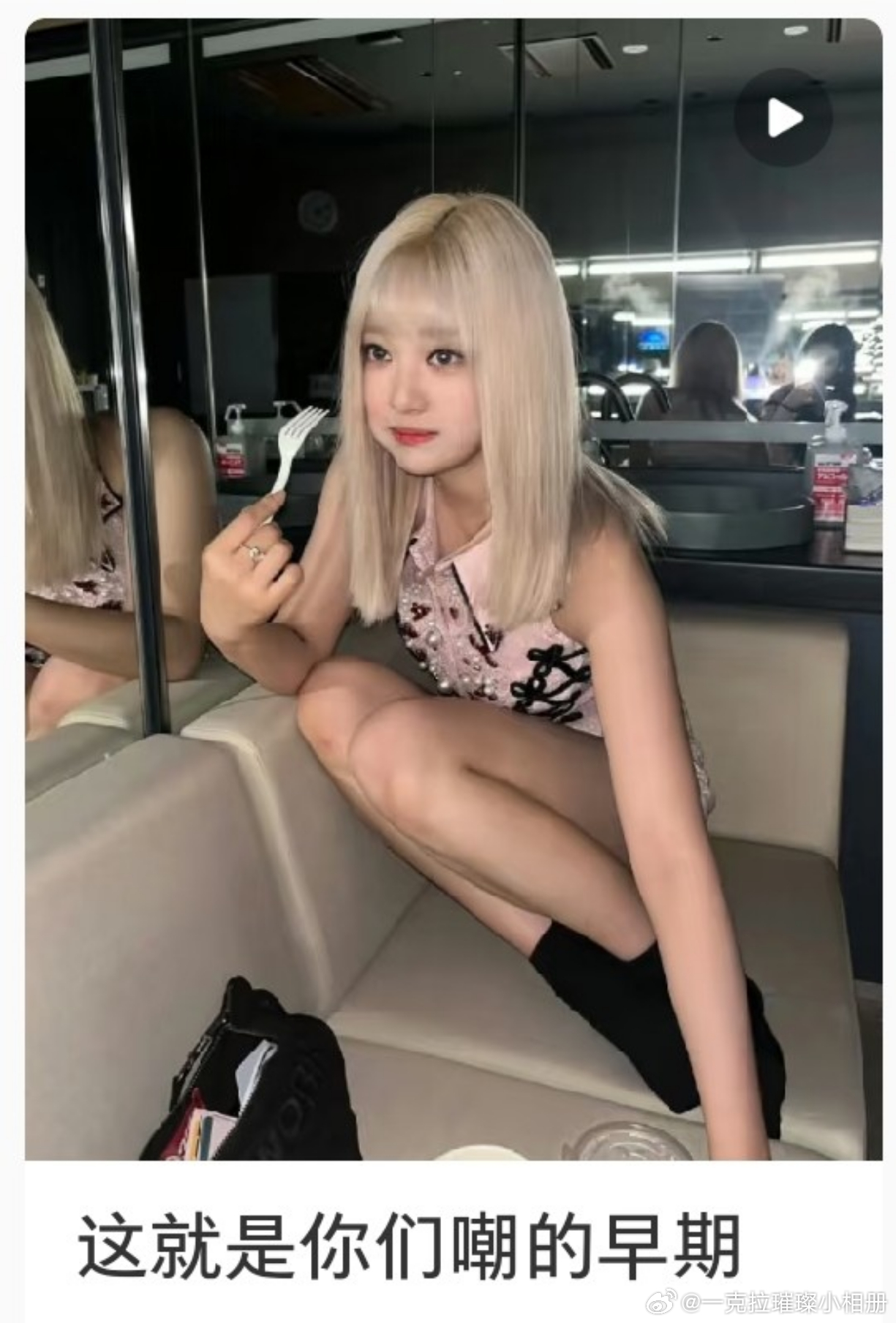 【一克拉】其实这张精修图也不好看 ​​​