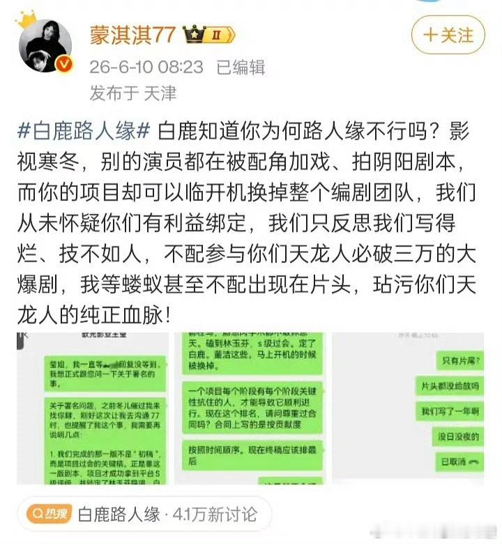 蒙淇淇开撕白鹿  看完最近的跑男我就知道白鹿不简单，哈哈 