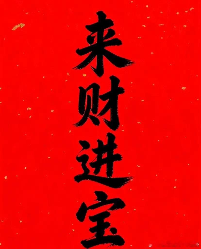 🔥昨日6🀄️6，早场+晚场+重❤️🔥周末喜相逢，周末大放送！感谢国际米兰，