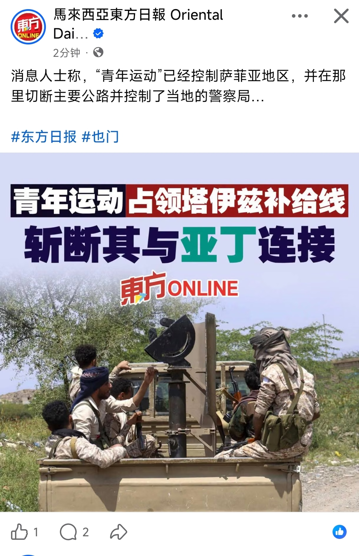 胡塞武装还在狂飙突进，迅猛攻击！胡塞武装解放了位于塔伊兹省南部的重要城镇图尔巴，