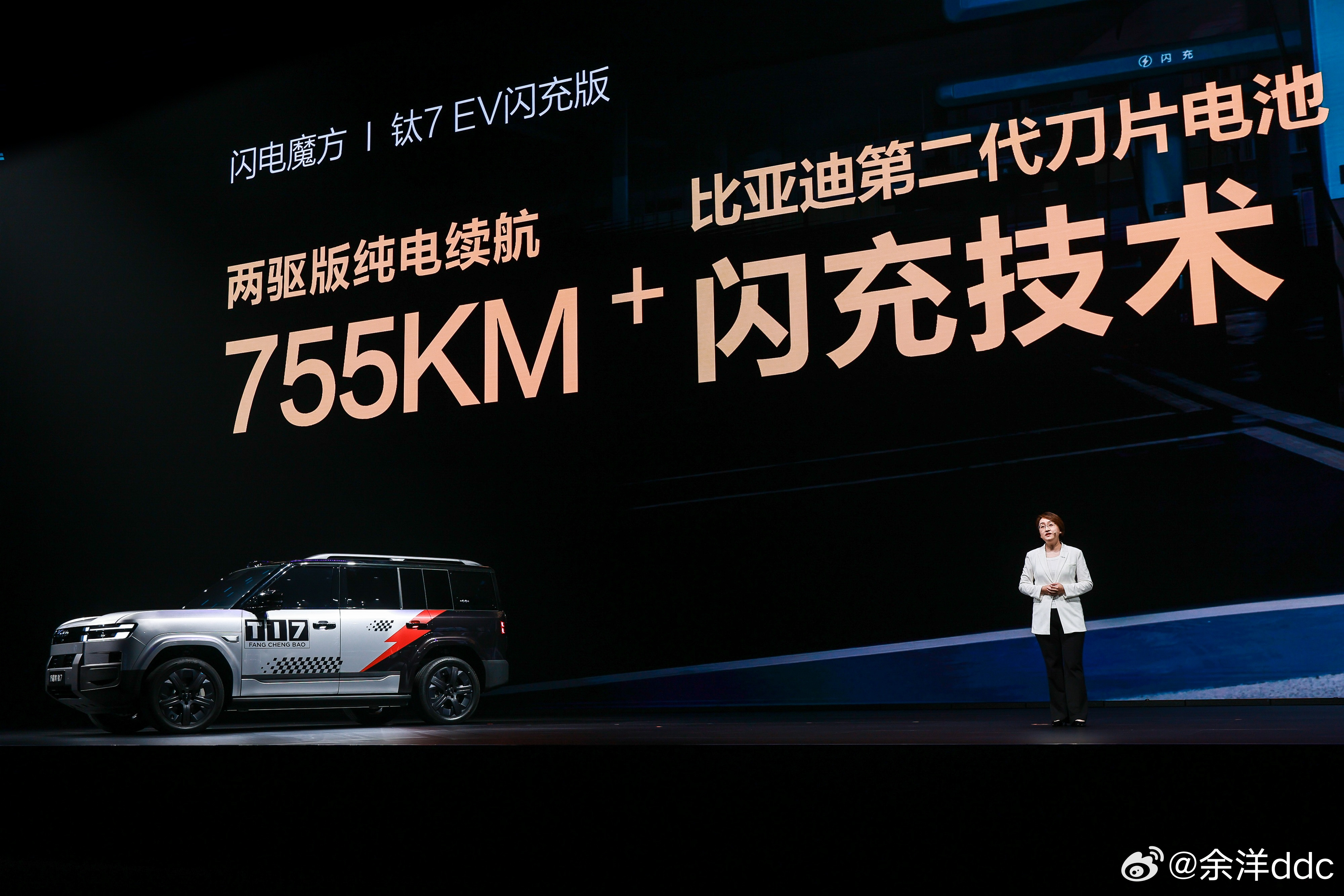 钛3和钛7也要上第二代刀片电池了313方程豹钛3闪充版上市比亚迪发布二代刀片及闪