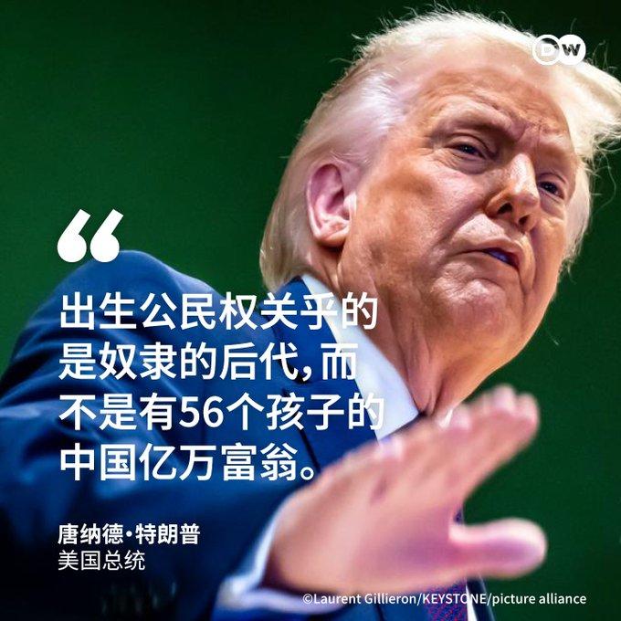 美国历史性一刻！特朗普亲自现身最高法院，为限制“出生公民权”行政令辩护！

当地