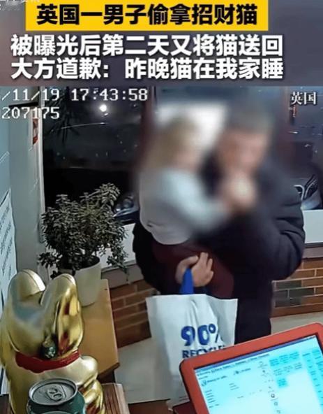 这下好了，不仅英国人知道，连中国人都知道了！英国男子在中餐馆吃饭，路过柜台时顺走