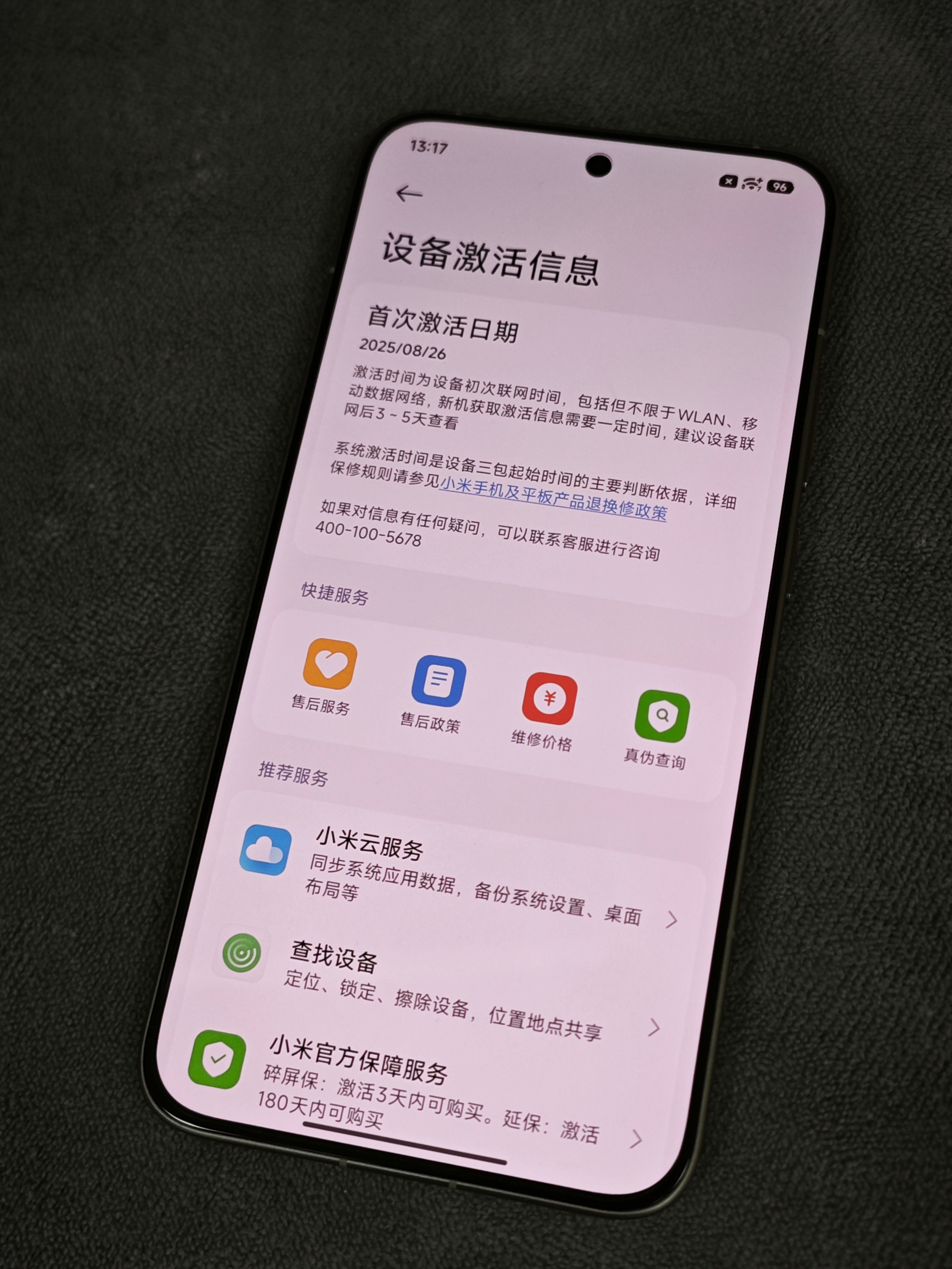 红米K80至尊版购买及回收联系方式见图 