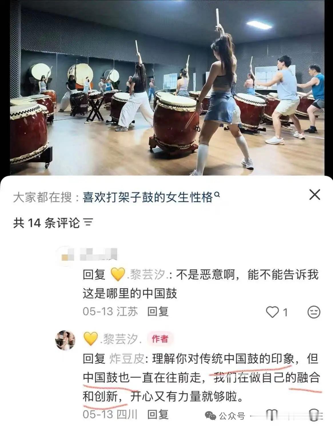 凡響HIIKO鼓团的一名鼓手回应网友“你们打的不是中国大鼓，而是日本太鼓”的质疑