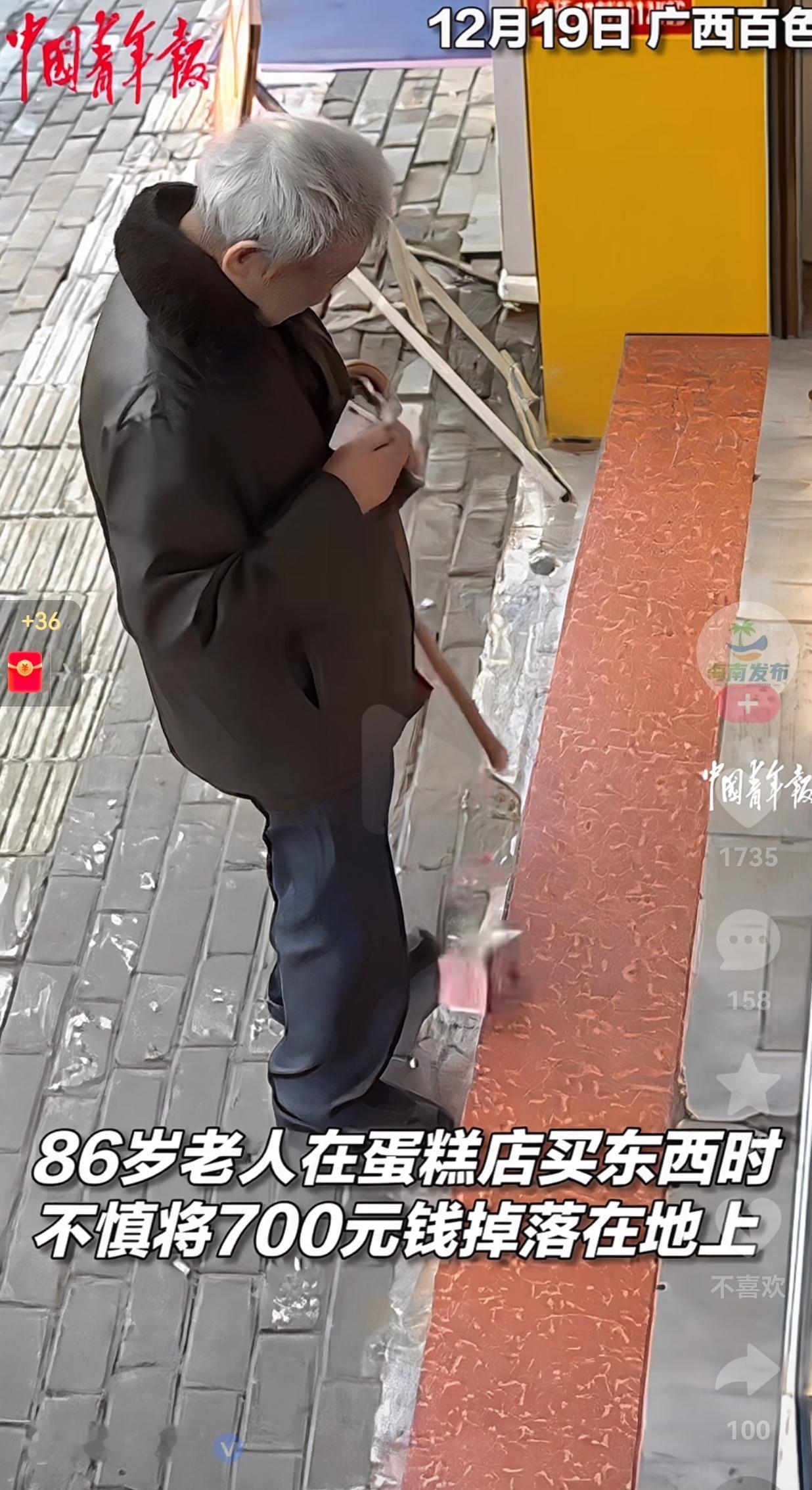 太暖心了！86岁老人掉了700块急得直搓手，店主竟然拾金不昧主动找老人还钱。网友