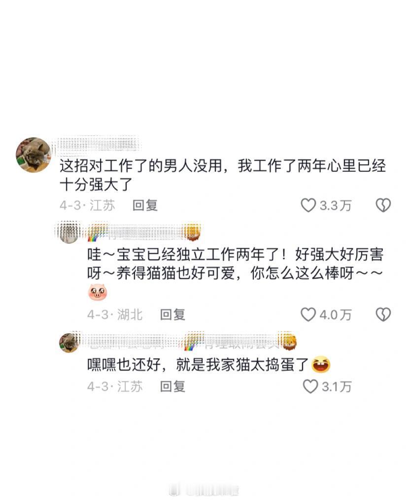 林更新告诉你，就没有男生不吃这一套的 ​​​