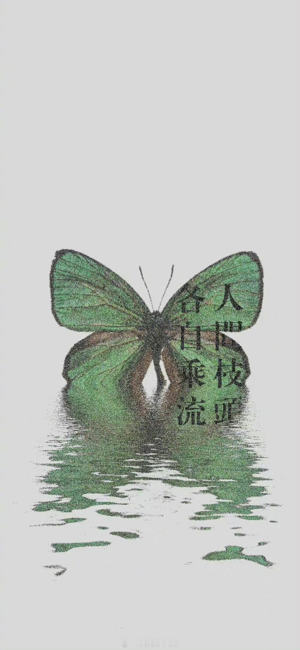 如果这条路，你不能走下去，那么，让我成为你。—— 酒小七《南风入我怀》#晚安# 