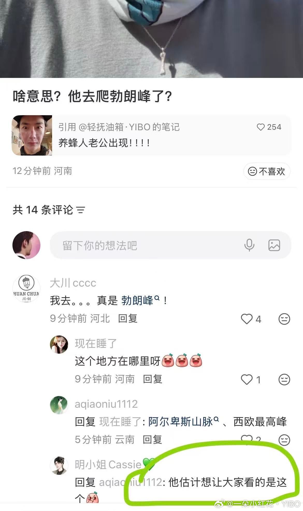 谁懂啊！王一博居然去了课本里的勃朗峰！从小到大只在书本里见过的阿尔卑斯盛景，文字