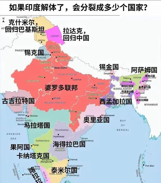 如果印度解体，会分裂成多少个国家？先说底，如今的印度，算不上天然形成的统一国家，