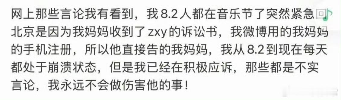 郑星源把梓渝大粉告了 ​​​