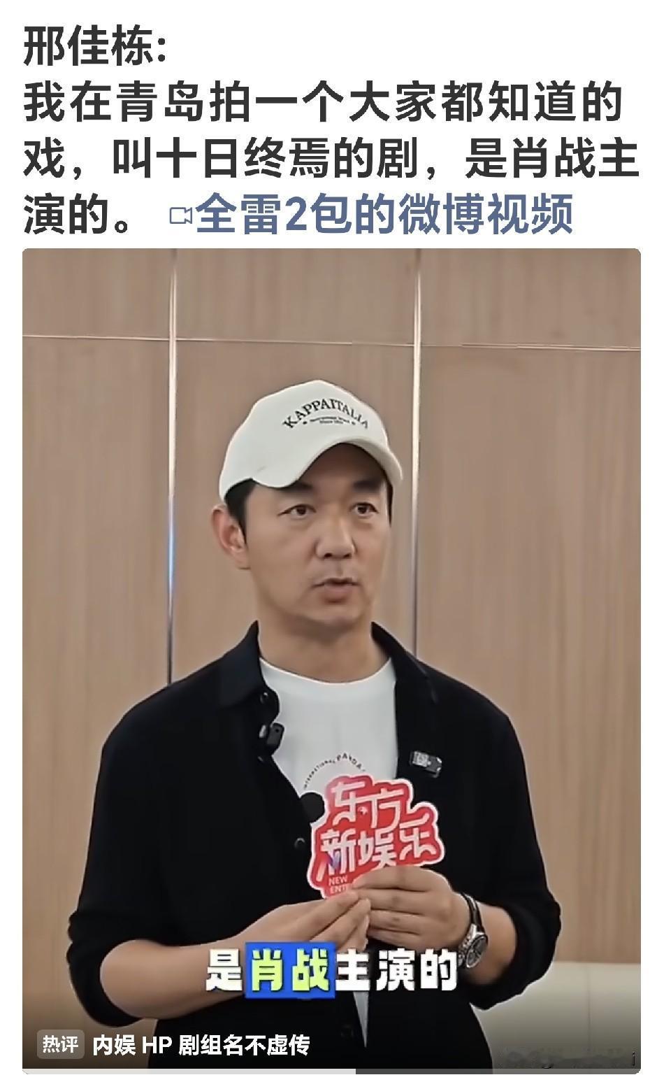 肖战的《十日终焉》确实是大家都知道的剧，而且都知道是肖战主演，这也是内娱共识